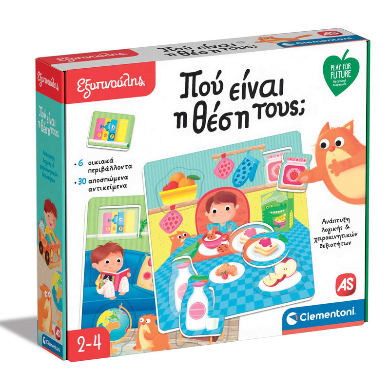 Εξυπνούλης Εκπαιδευτικό Παιχνίδι Play For Future Που Είναι Η Θέση Τους; Για 2-4 Χρονών
